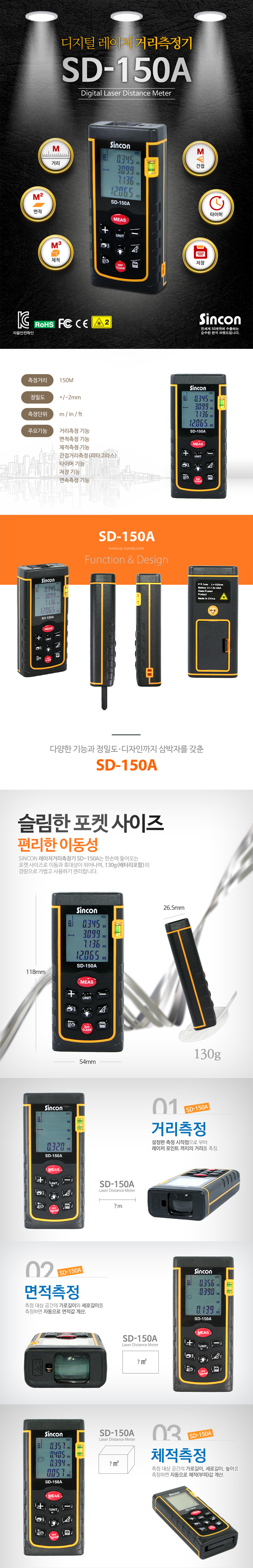 新坤SD-150A手持激光測距儀 新坤SD-150A手持激光測距儀