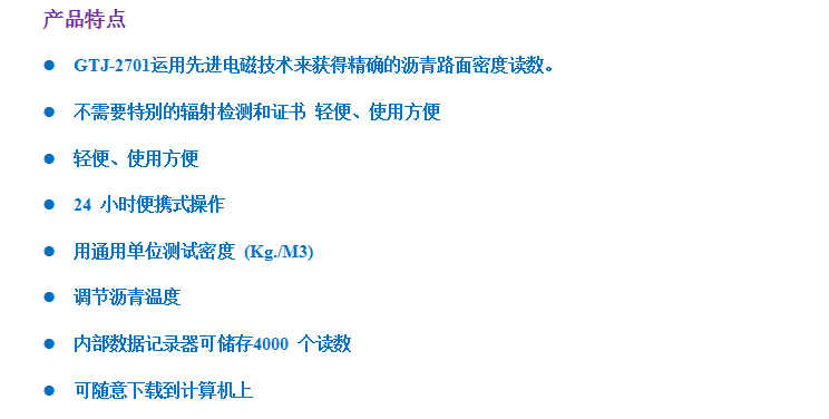 GTJ-2701瀝青無核密度儀 GTJ-2701瀝青無核密度儀