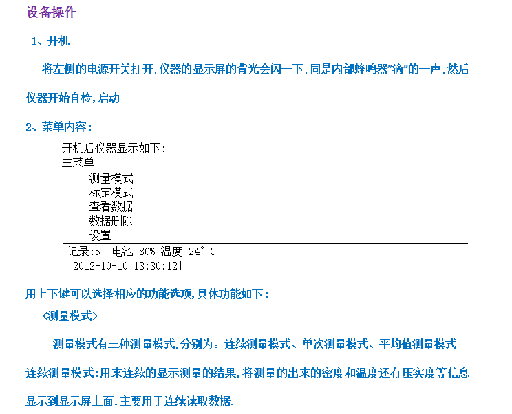 GTJ-2701瀝青無核密度儀 GTJ-2701瀝青無核密度儀