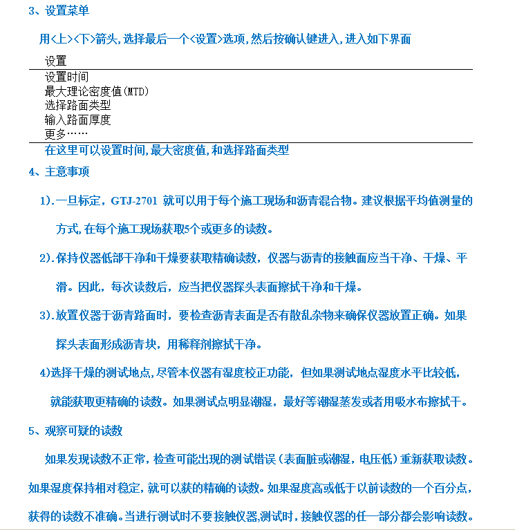 GTJ-2701瀝青無核密度儀 GTJ-2701瀝青無核密度儀