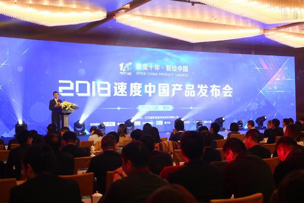 速度中國產(chǎn)品發(fā)布會 速度中國產(chǎn)品發(fā)布會