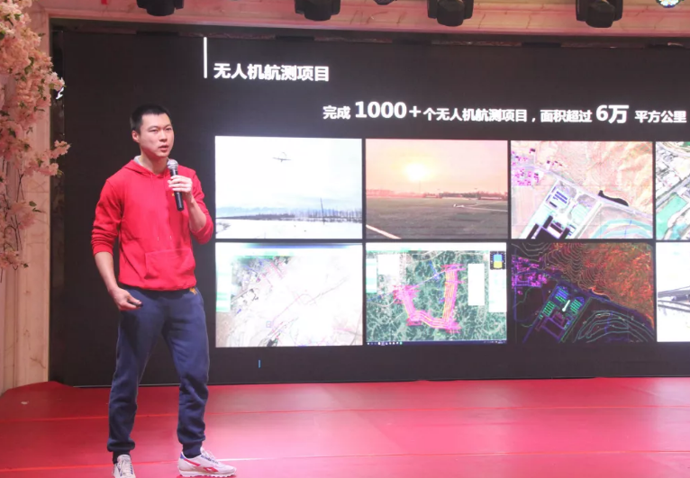 無人機航測項目報告 無人機航測項目報告